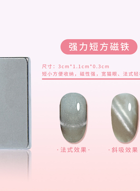 VCND超强磁力吸猫眼美甲工具