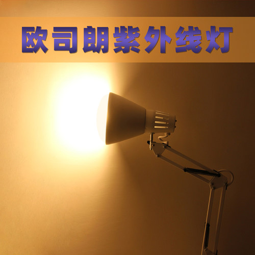 欧司朗300W模拟太阳光耐黄变老化测试灯泡e27无影胶固化紫外线灯 - 图1