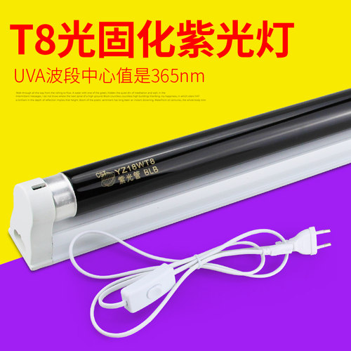 紫光灯BLB手影舞灯夜店灯荧光物质检测灯TL-D18W BLB紫外线探伤灯 - 图0
