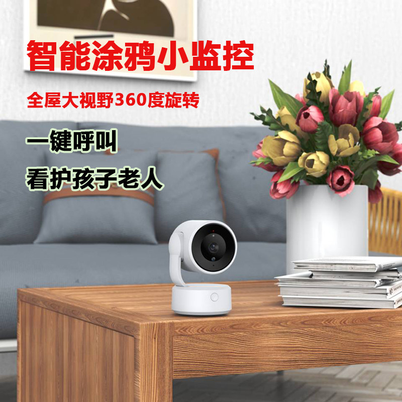 tuya涂鸦室内监控摄像机一键呼叫婴儿看护器手机远程高清彩色增强夜视AI人型检测吊装壁装360度智能人形追踪