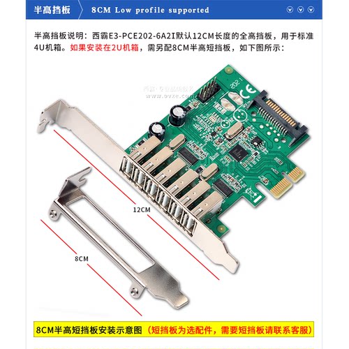 西霸E3-PCE202-6A2I PCI-E转usb2.0扩展卡8口外置6口+内置2口插针 - 图3