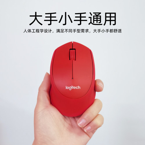 罗技M280无线鼠标M275/330电脑USB办公游戏省电MAC电池款静音滑鼠 - 图0