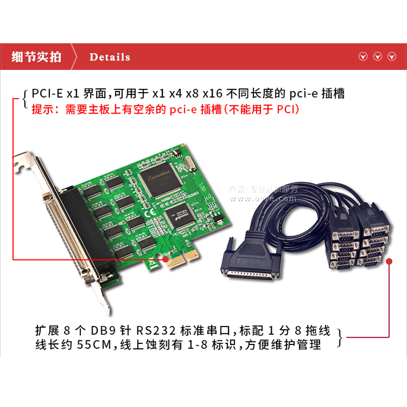 SYBA西霸FG-EMT08S PCI-E转8串口扩展卡静电保护浪涌配一分八拖线 - 图3