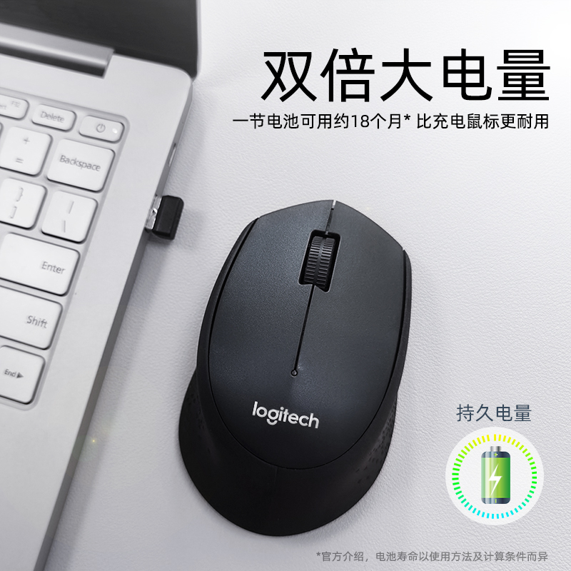 罗技m330无线鼠标静音电脑滑鼠logitech办公游戏m280人体工学logi - 图3