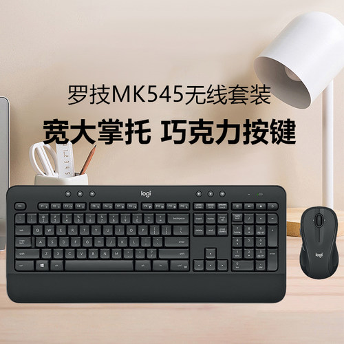 罗技MK540/MK850无线鼠键套装笔记本台式电脑无线键盘鼠标商务 - 图0