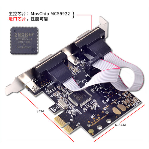 西霸E1-PCE9922-2S PCI-E转串口卡 扩展2口RS232拓展卡DB9针COM卡 - 图2
