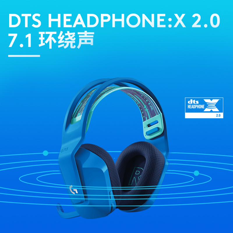 罗技G733无线电竞游戏头戴式耳机RGB炫彩吃鸡带麦7.1声道听声辨位-图0