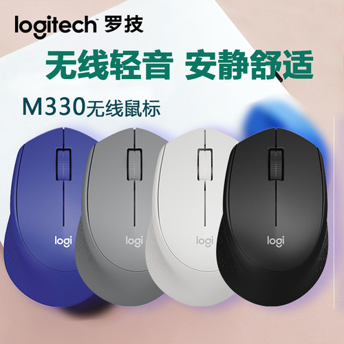 罗技M280无线鼠标M275/330电脑USB办公游戏省电MAC电池款静音滑鼠 - 图3
