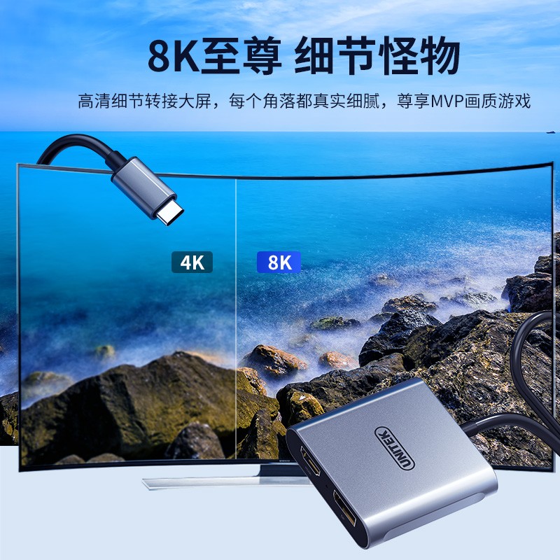 优越者【UNITEK】 Type-C扩展坞HDMI/DP转换器大屏4K60Hz高清投屏 - 图2