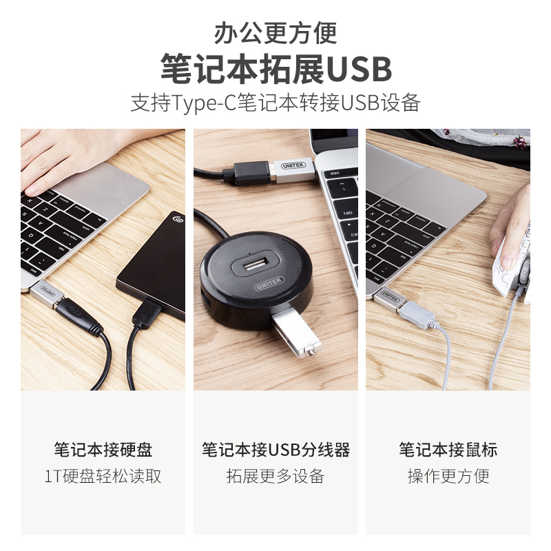 优越者Type-c转USB3.0转接头OTG手机p10安卓手机笔记本U盘转换器OTG数据线适用苹果Ipad Pro三星平板 - 图3