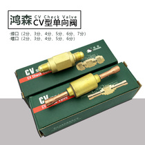 Hongsen CV type diaphragm stop inverse valve 23456 stop inverse valve refrigeration snow seed agent check valve welding threaded connection