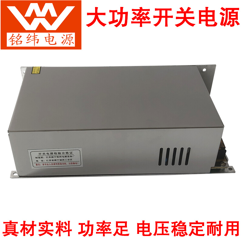 铭纬大功率DC36V1000W开关电源24V48V20A40V70V400W60V10A变压器