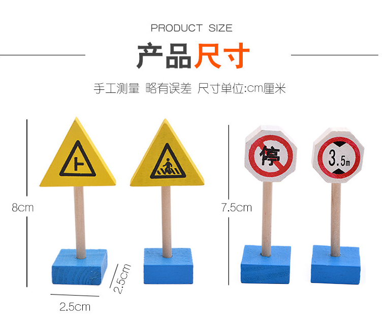 儿童交通工具标志玩具汽车模型配件指示牌路标路障幼儿园早教玩具