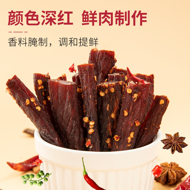 Nong Xiangsen air-dried pork jerky, hand-shred ready-to-eat pork strips, Internet celebrity hot snacks to satisfy cravings and snacks
