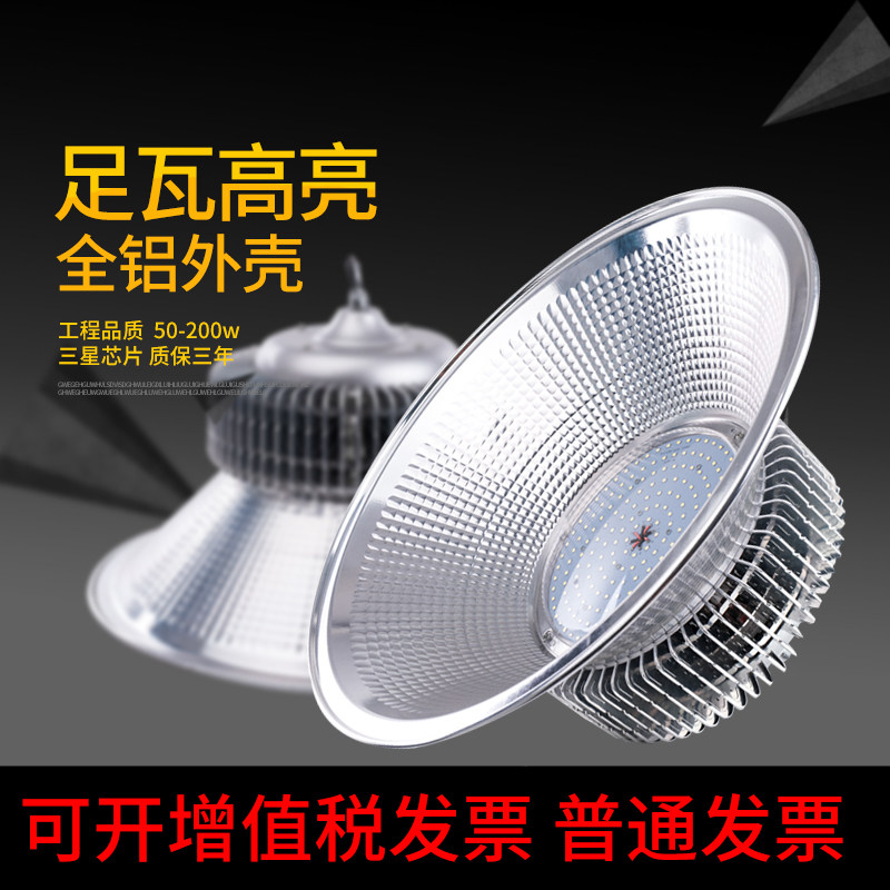 超亮LED工矿灯厂房车间照明天棚鳍片灯工厂灯大功率吊灯工业灯罩_虎窝淘