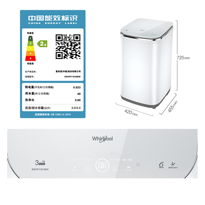 惠而浦3kg迷你小型宝宝内衣洗衣机 惠而浦洗衣机