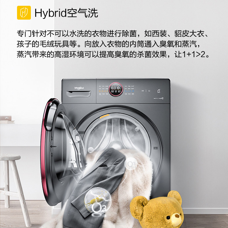 惠而浦10kg洗烘干一体洗衣机h滚筒 惠而浦洗衣机