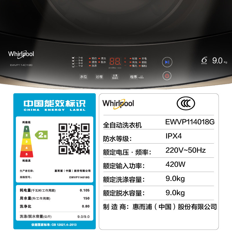 whirlpool /惠而浦9公斤洗衣机 惠而浦洗衣机