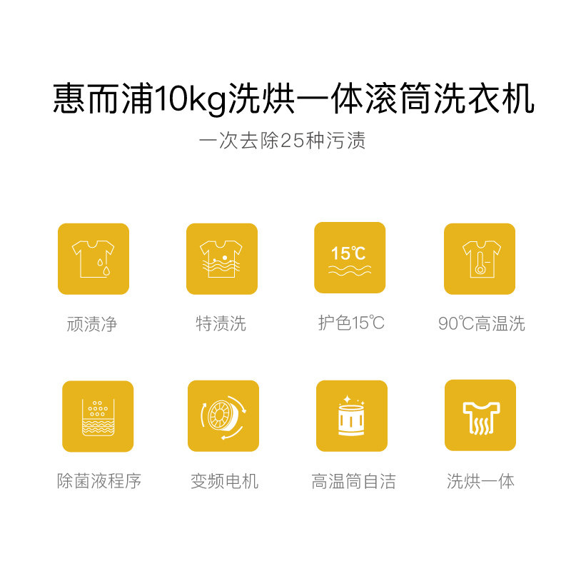 惠而浦10kg十公斤变频洗烘螨洗衣机 舒允电器洗衣机
