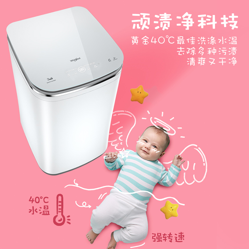 迷你全自动婴儿洗衣机 mini 公斤 3kg EWVP118106W 惠而浦 Whirlpool 迷你全自动婴儿洗衣机 mini 公斤 3kg EWVP118106W 惠而浦 Whirlpool