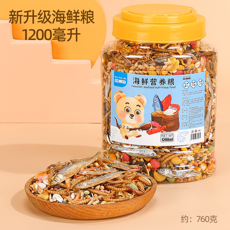 仓鼠粮食熊营养主粮饲料面包虫海鲜杂粮用品大全小零食1200ml,淘宝优惠券,粉丝福利购,淘宝优惠卷