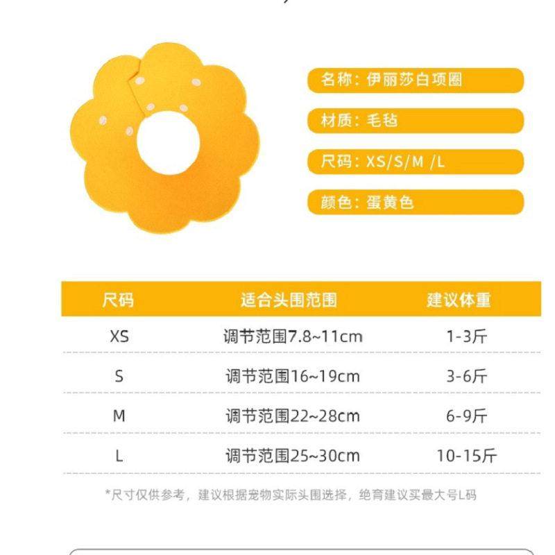 伊丽莎白圈猫咪术后防舔轻薄毛毡头套可调节宠物项圈实用恢复,淘宝优惠券,粉丝福利购,淘宝优惠卷