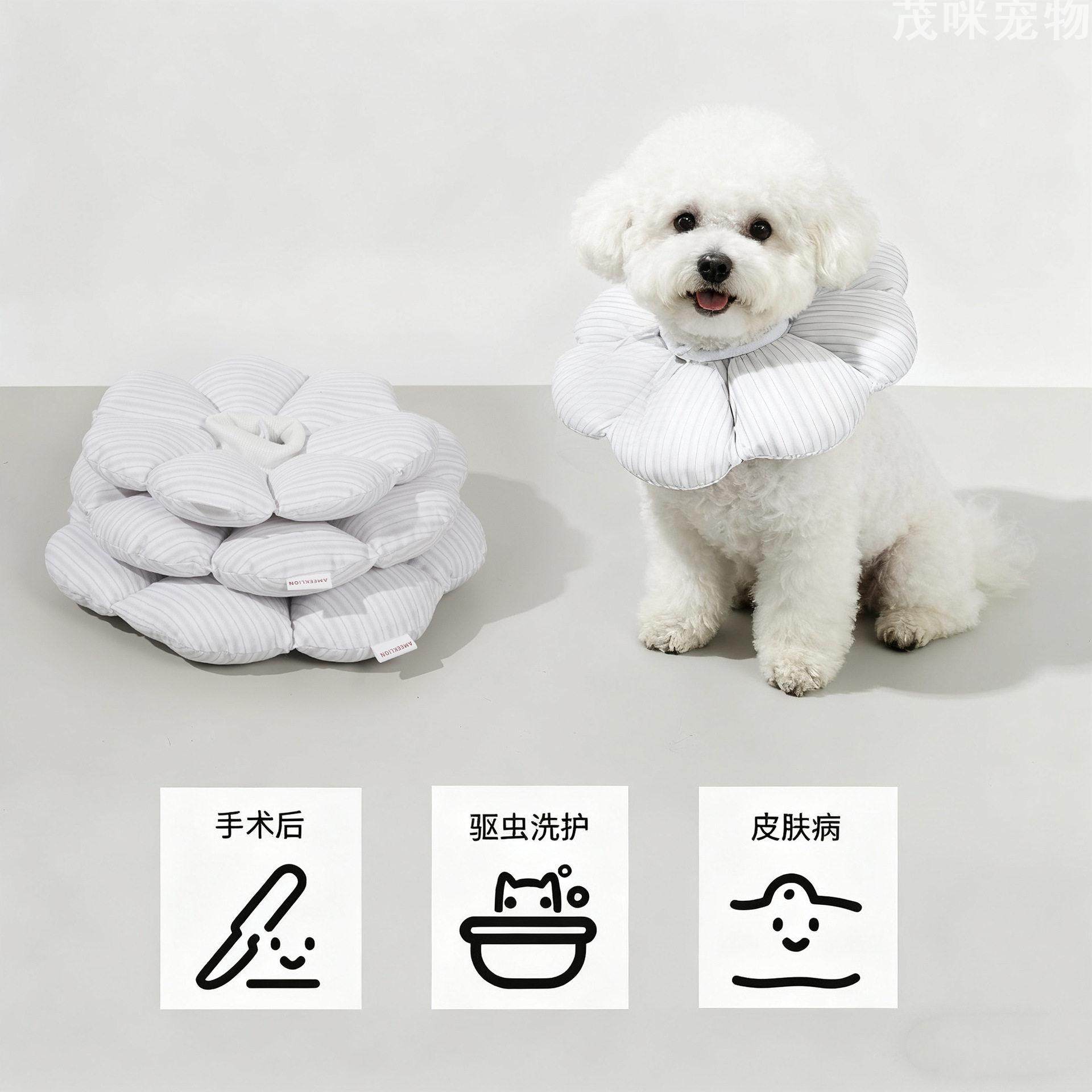 宠物伊丽莎白圈防舔咬猫咪头套可调节小型犬项圈绝育术后保护,淘宝优惠券,粉丝福利购,淘宝优惠卷