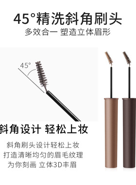 染眉膏浅色深棕色小刷头好晕染