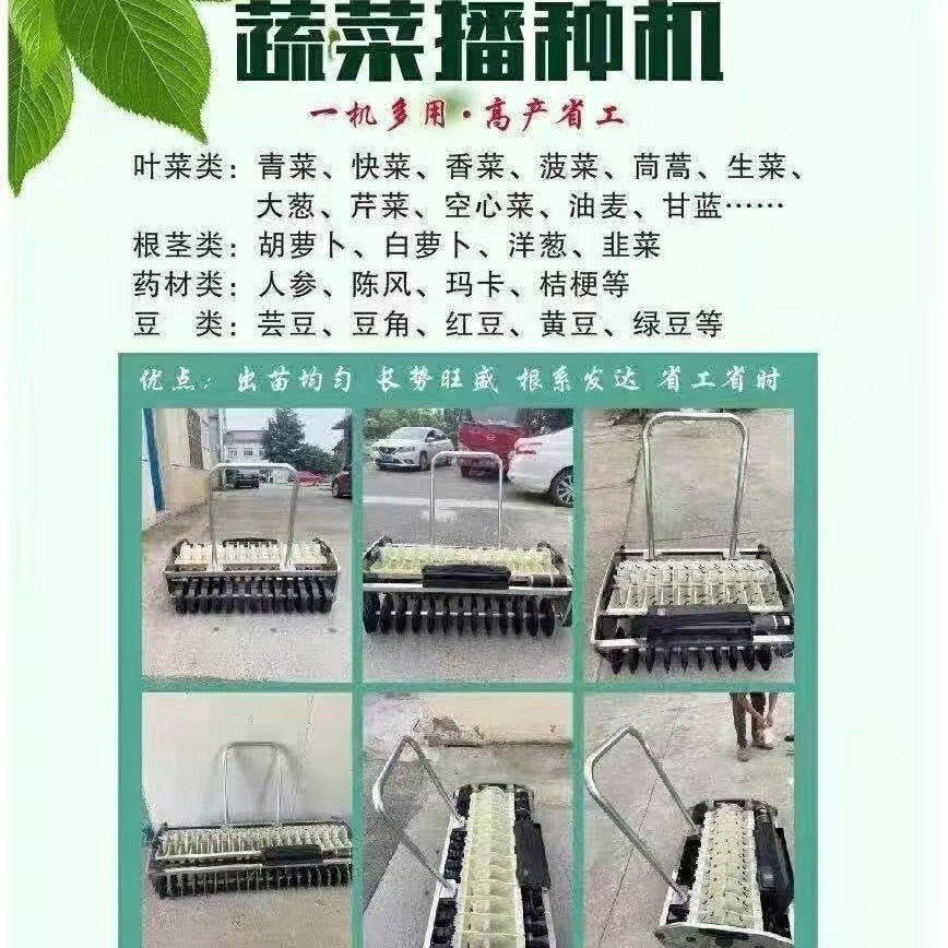 2025年新款大功率电动播种机无需提苗任何蔬菜种子药材都可播,淘宝优惠券,粉丝福利购,淘宝优惠卷