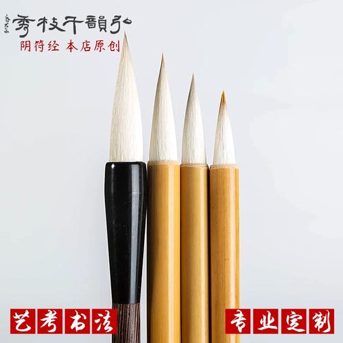 弘韵千枝秀笔庄兼毫毛笔行书隶书楷书初学者书法专业级阴符经中楷 - 图0