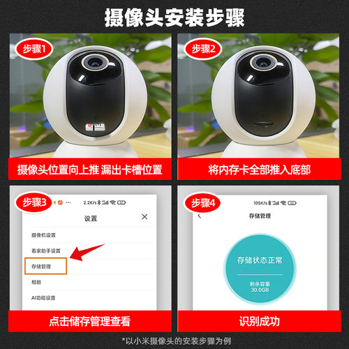闪客适用小米监控摄像头sd内存专用卡32g储存卡tf内存储卡家用64g - 图0