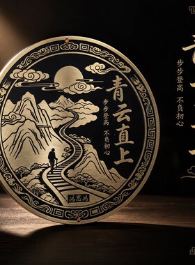 新中式黄铜摆件办公室装饰品励志字画桌面摆画大展宏图山高人为峰