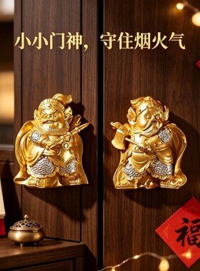 创意门神冰箱贴磁贴3d立体装饰磁吸贴一对门贴中国风入户门装饰品