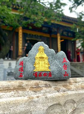 五台山龙五爷石敢当财神有求必应摆件办公室仿石头摆件