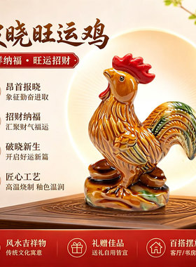 唐三彩陶瓷公鸡摆件工艺品鸡家居装饰品开业礼乔迁大吉大利生肖鸡