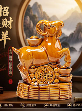 唐三彩羊陶瓷羊摆件招财进宝羊家居客厅装饰生肖羊工艺品开业礼品