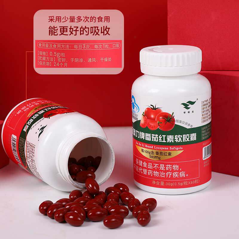 番茄红素精子活力质量前列腺软胶囊 绿健园普通植物提取物