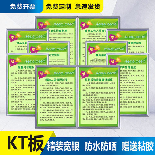 餐饮饭店餐厅卫生管理制度牌标语牌食堂酒店厨房食品厂消防管理牌子上墙食品安全卫生安监检查管理条例标识牌 - 图0