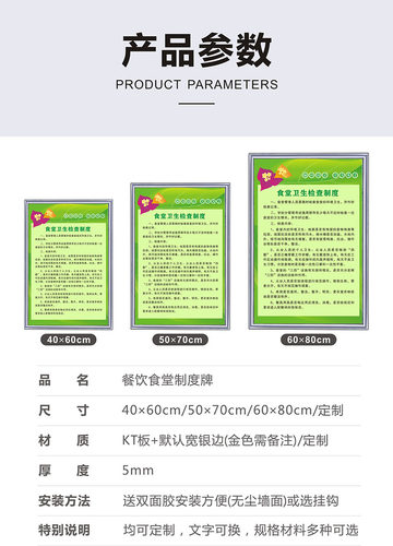 餐饮饭店餐厅卫生管理制度牌标语牌食堂酒店厨房食品厂消防管理牌子上墙食品安全卫生安监检查管理条例标识牌 - 图1