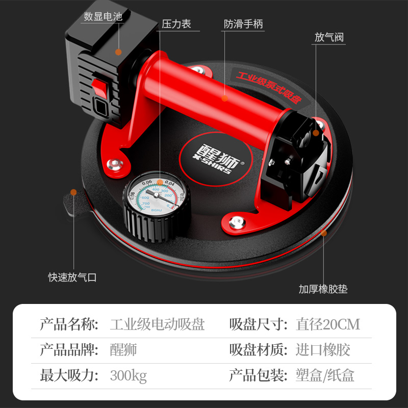 醒狮真空吸盘固定电动气泵玻璃强力重型贴瓷砖工具神器大板吸提器 - 图0