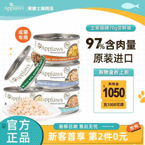 领养之家 Applaws爱普士鸡肉罐头70g泰国进口成猫湿粮猫咪零食罐 - 图0