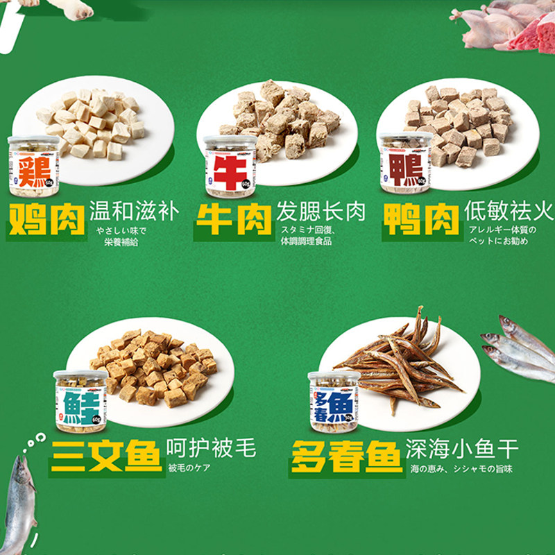 领养之家 Doggyman多格漫一罐冻猫狗多春鱼猫风零食肉鱼干猫零食,淘宝优惠券,粉丝福利购,淘宝优惠卷