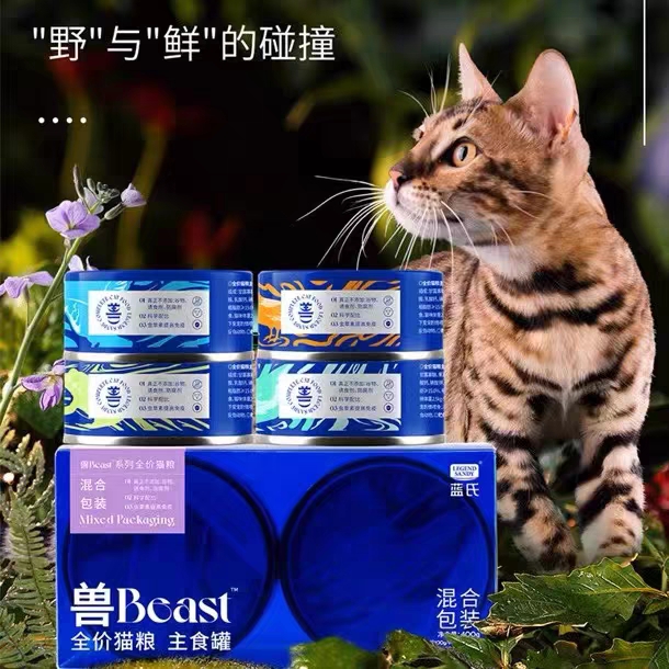 领养之家蓝氏猫罐头罐兽beast乳鸽猫粮猫咪主食湿粮幼猫营养增肥-图0