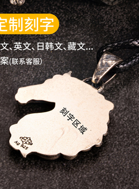 踏云福马马年生肖复古银项链吊坠