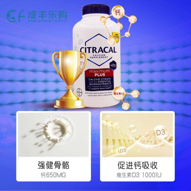 ເມັດ Calcium Citrate ສູງສຸດ Bayer USA