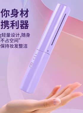迷你直发梳无线卷发棒卷直两用