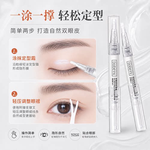 双眼皮定型霜贴防水防汗持久自然无痕霜大眼睛神器双眼皮胶水速干 - 图2
