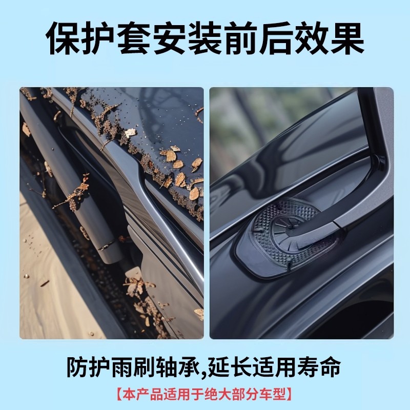 汽车雨刷孔保护罩保护套车标款雨刮器防尘防孔塞防树叶硅胶垫隔尘,淘宝优惠券,粉丝福利购,淘宝优惠卷