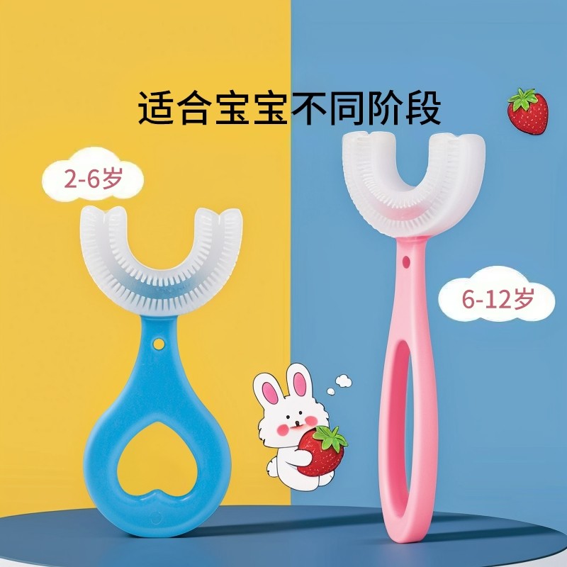 儿童牙刷U型2-12岁婴幼儿宝宝口含硅胶软毛洁牙神器小孩训练牙刷,淘宝优惠券,粉丝福利购,淘宝优惠卷