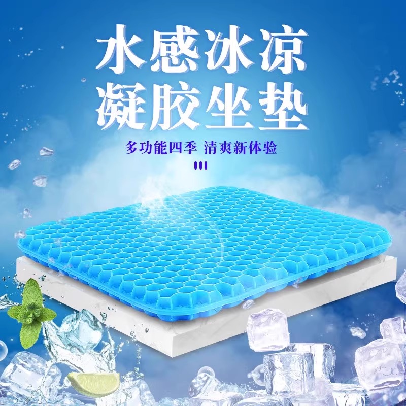 汽车坐垫单片夏季蜂窝凝胶冰丝通用办公座垫硅胶冰凉透气货车屁垫